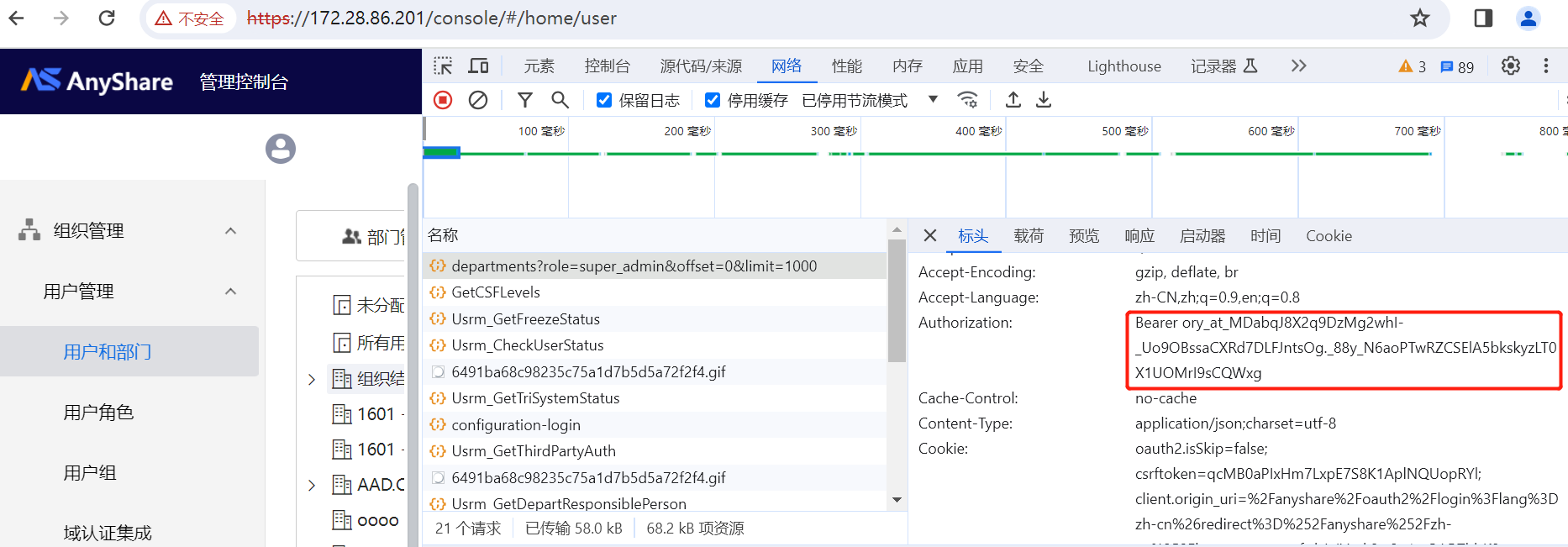 AnyShare-AnyShare 7 设置系统回收站保留时间为 0 天